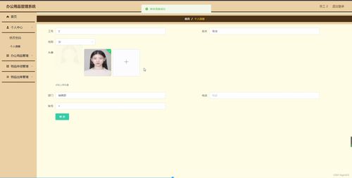 SpringBoot辦公用品管理系統(tǒng)y758m研究背景、意義與開(kāi)發(fā)方案